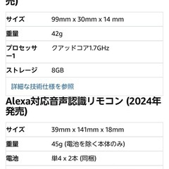 新品・未使用　Fire Stick TV 4K 　の画像