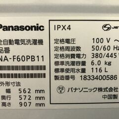パナソニック  全自動洗濯機　６㎏　NA-F60PB11　２０１８年製　高さ90.7㎝×横幅56.2㎝×奥行57.2㎝の画像