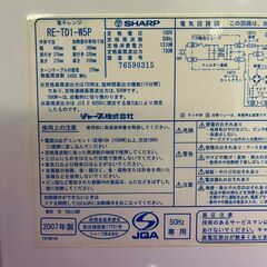 【SHARP】 シャープ 電子レンジ RE-TD1-W5P 2007年製 50Hz専用 動作確認済み ホワイト キッチン家電 A0922の画像