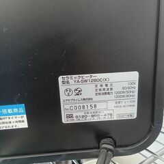 ★リユースのサカイ水戸店★ YUASA セラミックファンヒーター  21年製 動作確認／クリーニング済み MT6412の画像