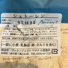 パン屋さんのシュトーレンの画像