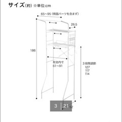 洗濯機　ラックの画像