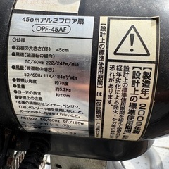 作業用扇風機の画像