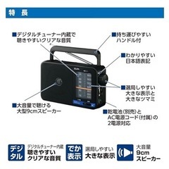 ELPA ラジオの画像