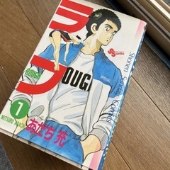 ラフ12巻完結　あだち充の画像