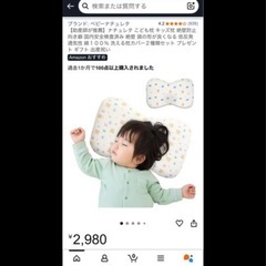 ベビー布団セット　枕の画像