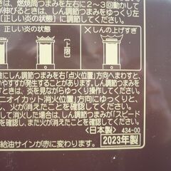 ★　石油ストーブ　ストーブ　コロナ　SX-E2923WYの画像