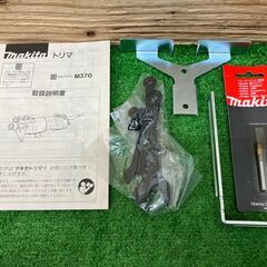 【SIW】makita マキタ M370 100V トリマ【中古動作品】の画像