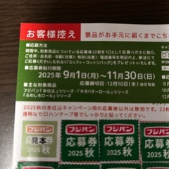 フジパン秋の本仕込みキャンペーン２２点の画像
