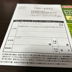 フジパン秋の本仕込みキャンペーン２２点の画像