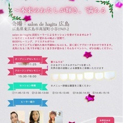 【東広島】12/6(土)Healing art selec…