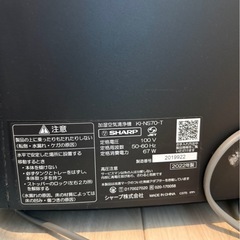 シャープ　加湿空気清浄機プラズマクラスター　2022年製の画像