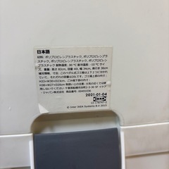 IKEA ペダル式2段ゴミ箱の画像