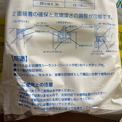 弾性シーラントバックアップ材の画像