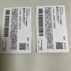【お取引キャンセルの為再受付】イオンシネマ鑑賞券ACチケット　【2枚 】の画像