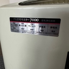 シャープ加湿空気清浄機プラズマクラスターの画像