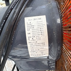 作業用扇風機大型の画像