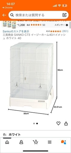 新品イージーホーム 40ハイ