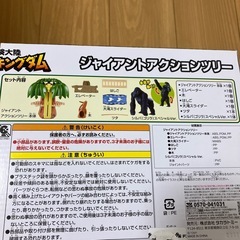 【美品】アニア 冒険大陸 アニアキングダム ジャイアントアクションツリーの画像