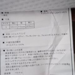札幌市近郊の方限定！送料無料！ニトリ 収納付きシングルベッド コンセント、マットレス付きの画像