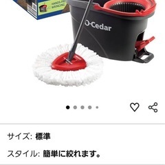 O-seder オーシダー モップの画像