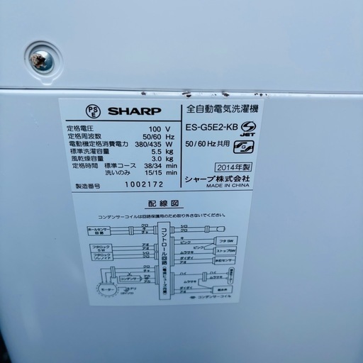直接引き取り大歓迎⭐︎大阪府下又は近郊は配送設置込み?SHARP 冷蔵庫&洗濯機セット 137L冷蔵庫 5.5kg洗濯機 2014年製