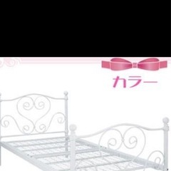 シンデレラベッド白の画像