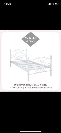 値下げ?3月末迄限定！シンデレラベッド白