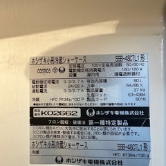 2010年 ホシザキ小形冷蔵ショーケース 90Lの画像