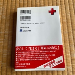 通院、入院事典の画像