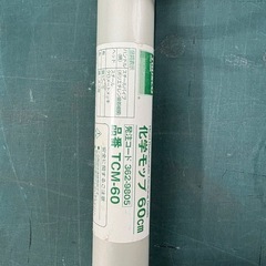 清掃　モップ　中古品　１本300円　の画像