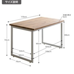 ダイニングテーブルの画像