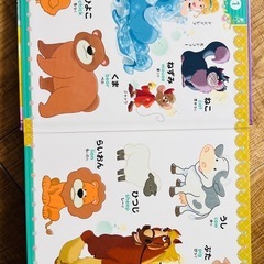 プリンセス ことばずかん 英語付きの画像