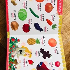 プリンセス ことばずかん 英語付きの画像