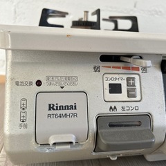 都市ガス用がステーブルの画像