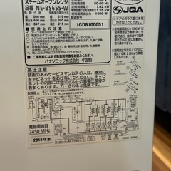 Panasonic オーブンレンジ　ビストロの画像