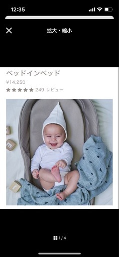 ◼︎ ベッドインベッド　ネオママイズム