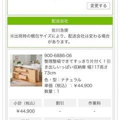 ☆引出し収納庫☆美品☆ディノス家具☆の画像