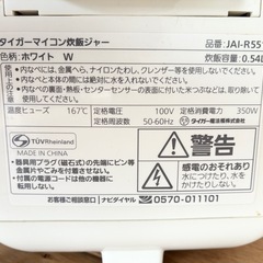 ①炊飯器【TIGER】の画像