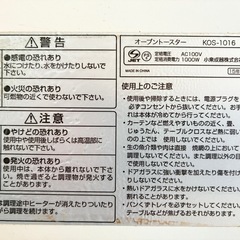 ②トースター【コイズミ】の画像