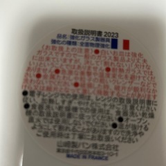 ①ヤマザキ白いお皿２０２３の画像