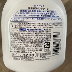 キレイキレイ ハンドソープ 本体、詰め替えなどの画像