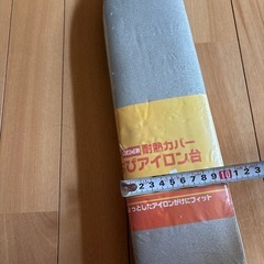 未使用小さいアイロン台の画像