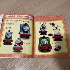 トーマス1001シールブックの画像