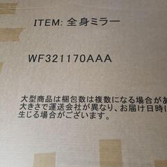全身鏡 姿見鏡 イレギュラミラー スタンドミラー ノンフレーム立てかけ 姿見 鏡の画像