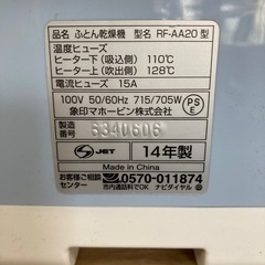 布団乾燥機の画像