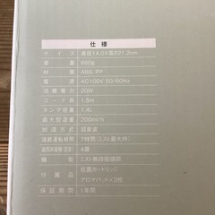 アロマ加湿器(フロートS)の画像