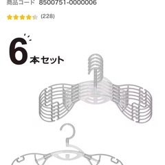 ハンガー2種
の画像