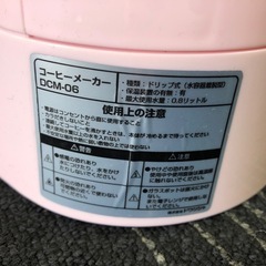 ◆早い方優先‼︎ 美品☆　ハローキティ サンリオ コーヒーメーカー ピンク 0.8L DCM-06の画像