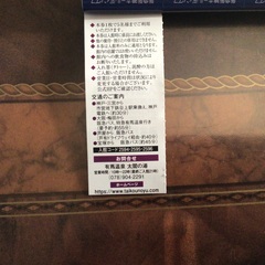 有馬温泉•太閤の湯【入館料半額チケット】①の画像